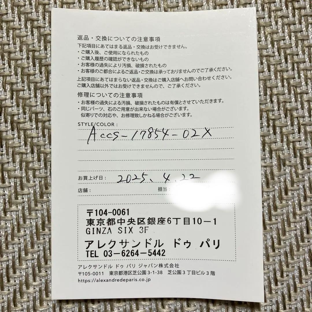 【専用】アレクサンドルドゥパリ　ヘアクリップ【LISERAI】S クリップ