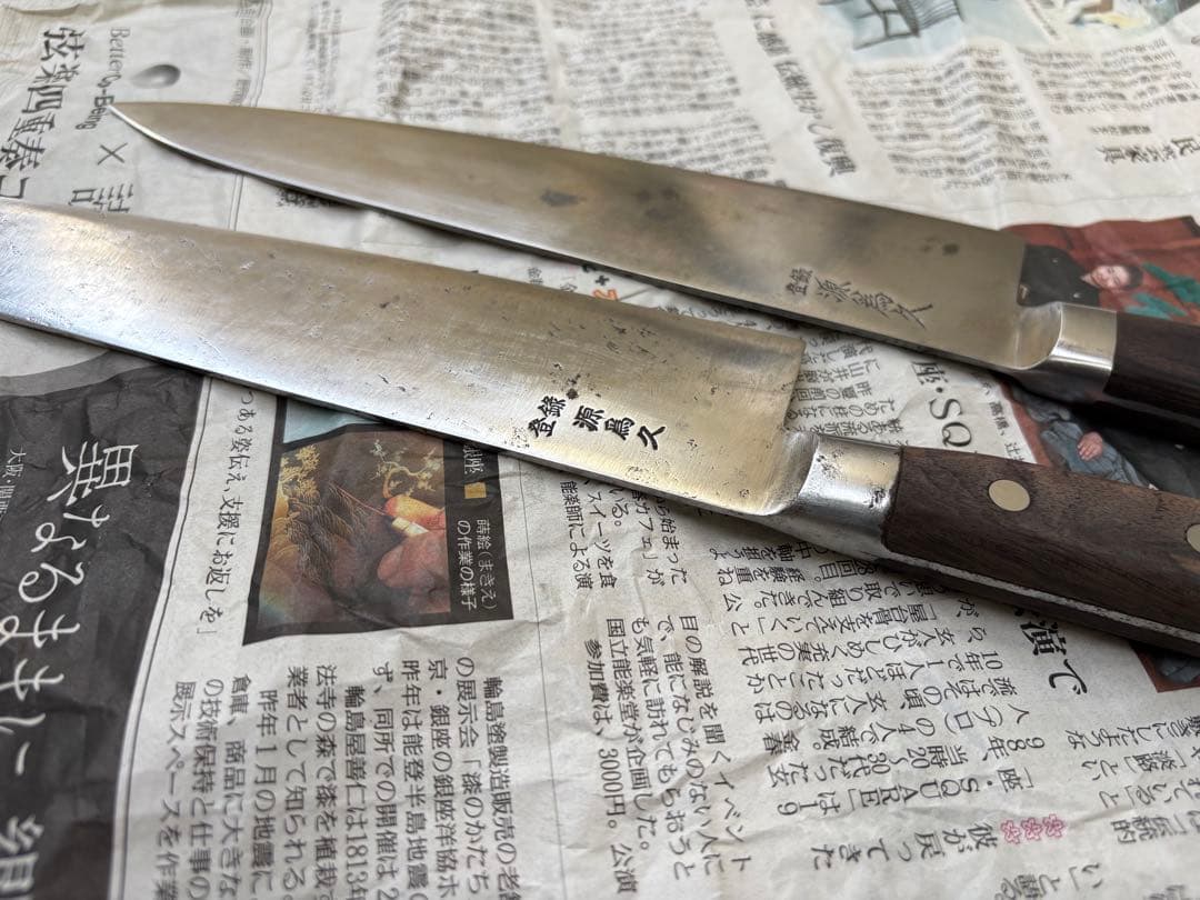 源為久 牛刀 300mm 240mm 2本セット