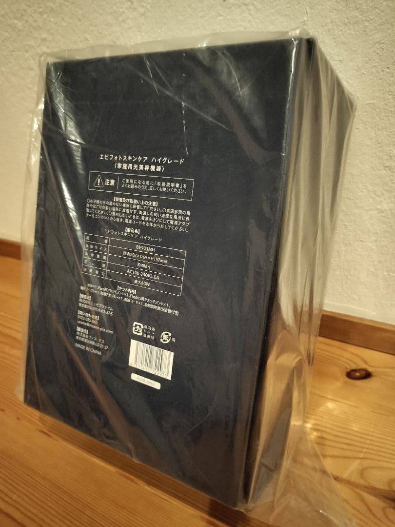 新品未開封】脱毛器＋美顔器　ミュゼ エピフォトスキンケア ハイグレード　美容機器