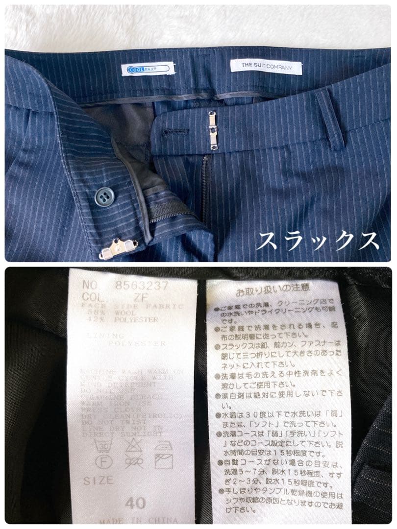 ✨美品✨スーツカンパニー★洗える COOLMAX 夏用 スーツ３点セット 紺