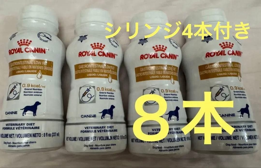 c*o様  CANIN 犬　消化器サポート　リキッド８本