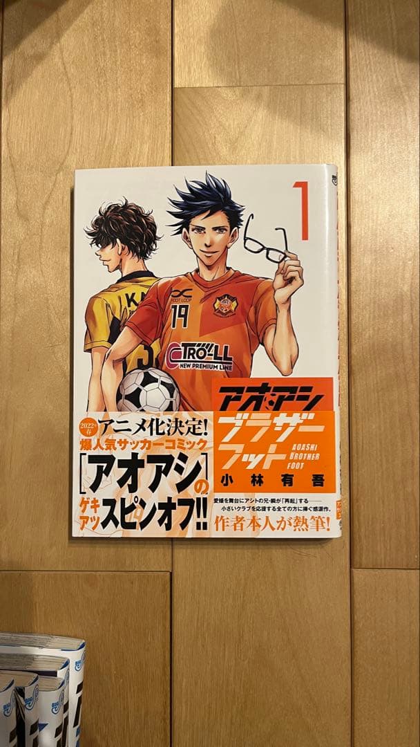 アオアシ全40巻セット＋小林有吾アオアシブラザーフット１巻（合計41冊）