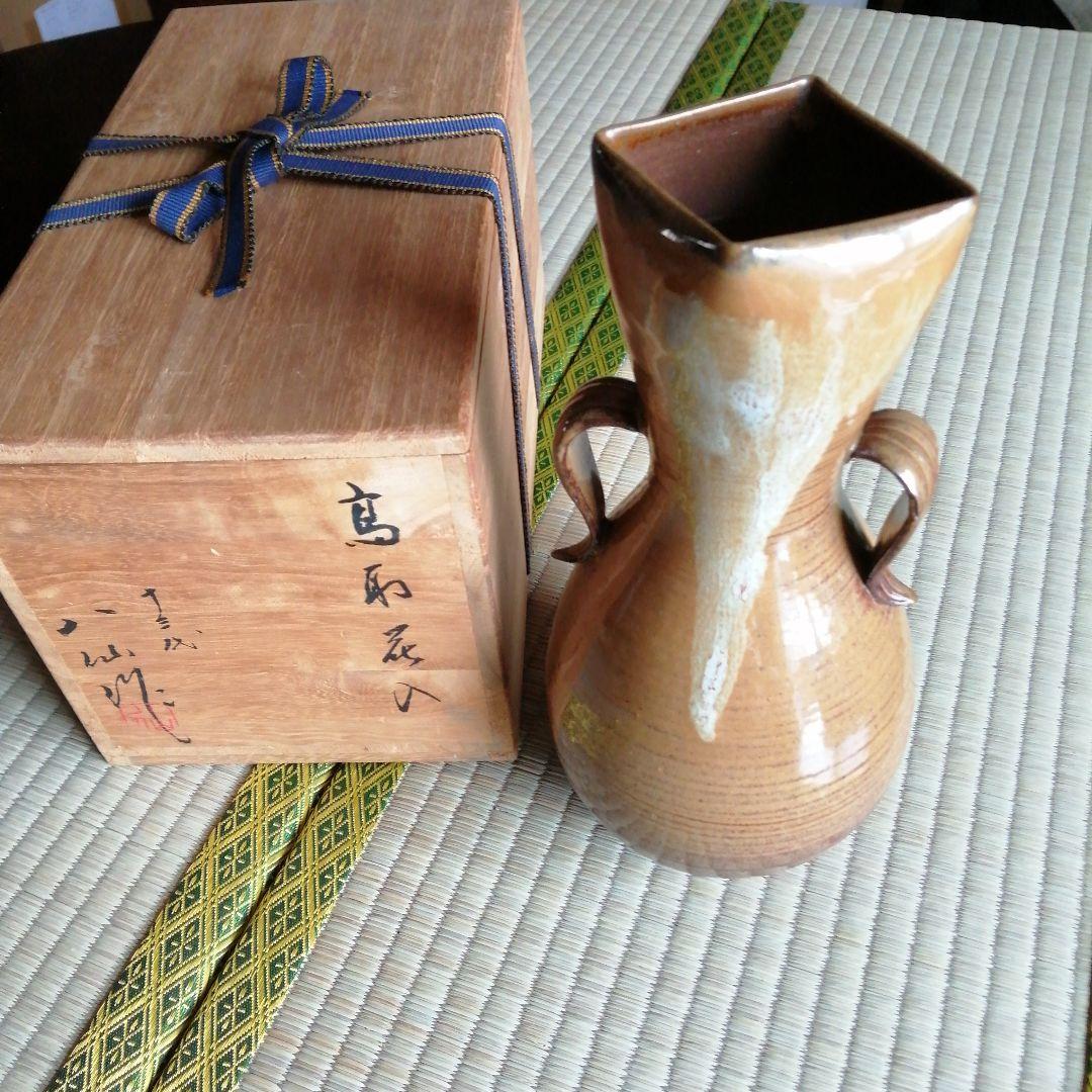 高取焼　十三代高取八仙　高取花瓶　23cm