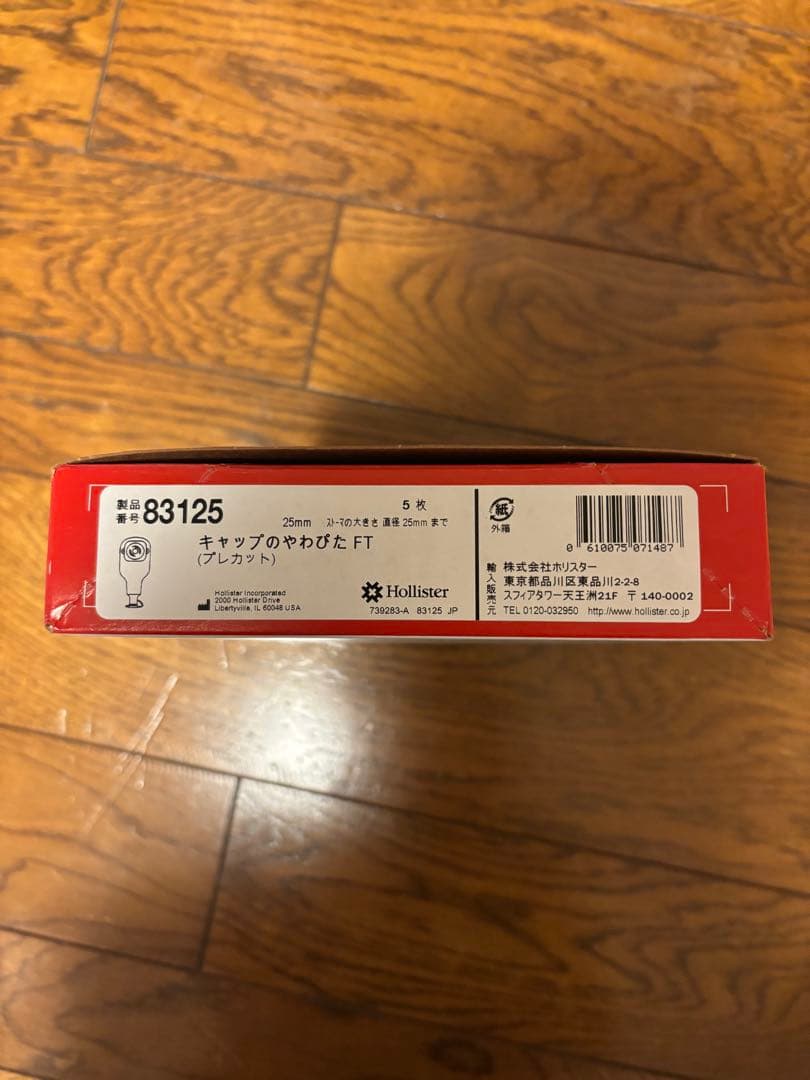 「ゆうころおまとめ買い」 Hollister キャップのやわぴたFT