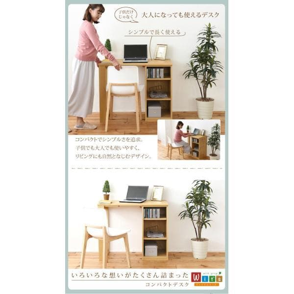 開店記念セール！！ コンパクトなラック付きデスク　幅90