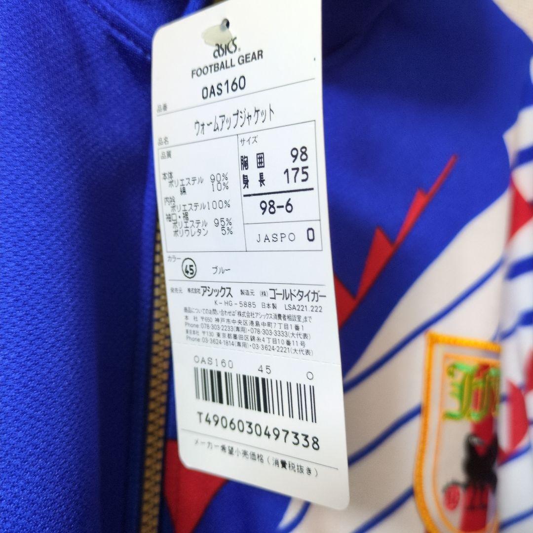 日本代表 サッカー ドーハ 新品未使用上下セット サイズO