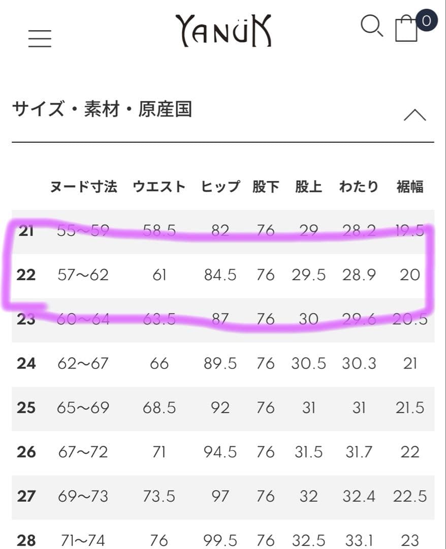 【訳アリ】yanuk LEA 22