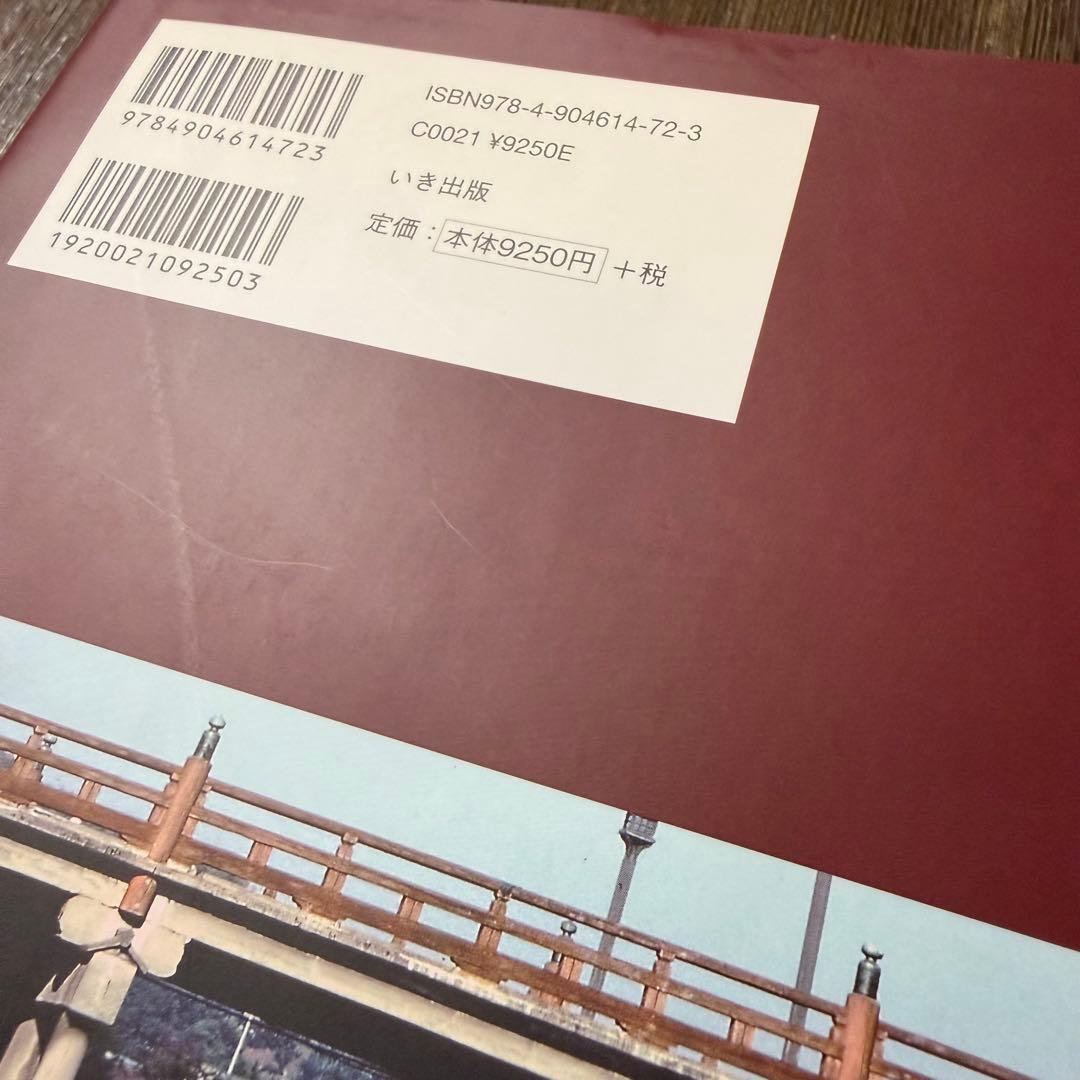 写真アルバム　盛岡・滝沢・岩手・紫波の昭和