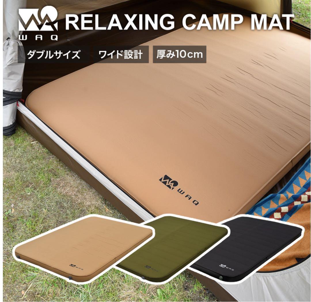 WAQ RELAXING CAMP MAT インフレーターマット 10cm