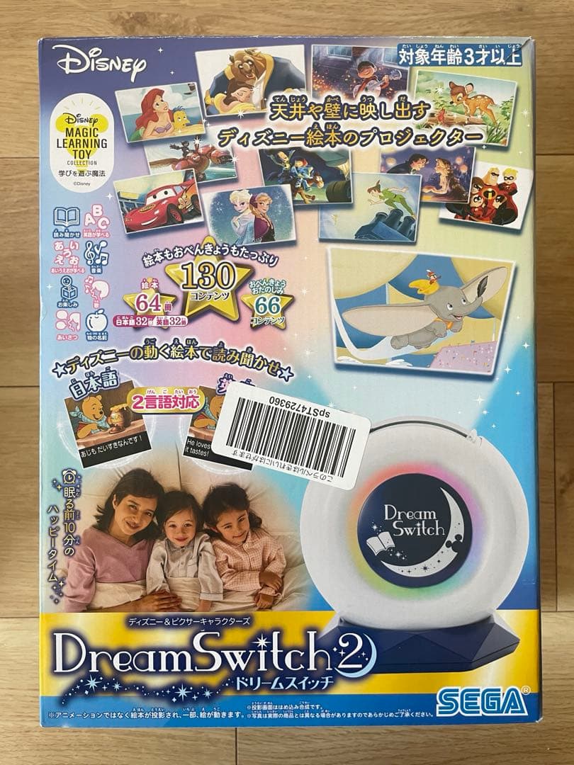 【used】SEGA DreamSwitch2 ディズニー ドリームスイッチ