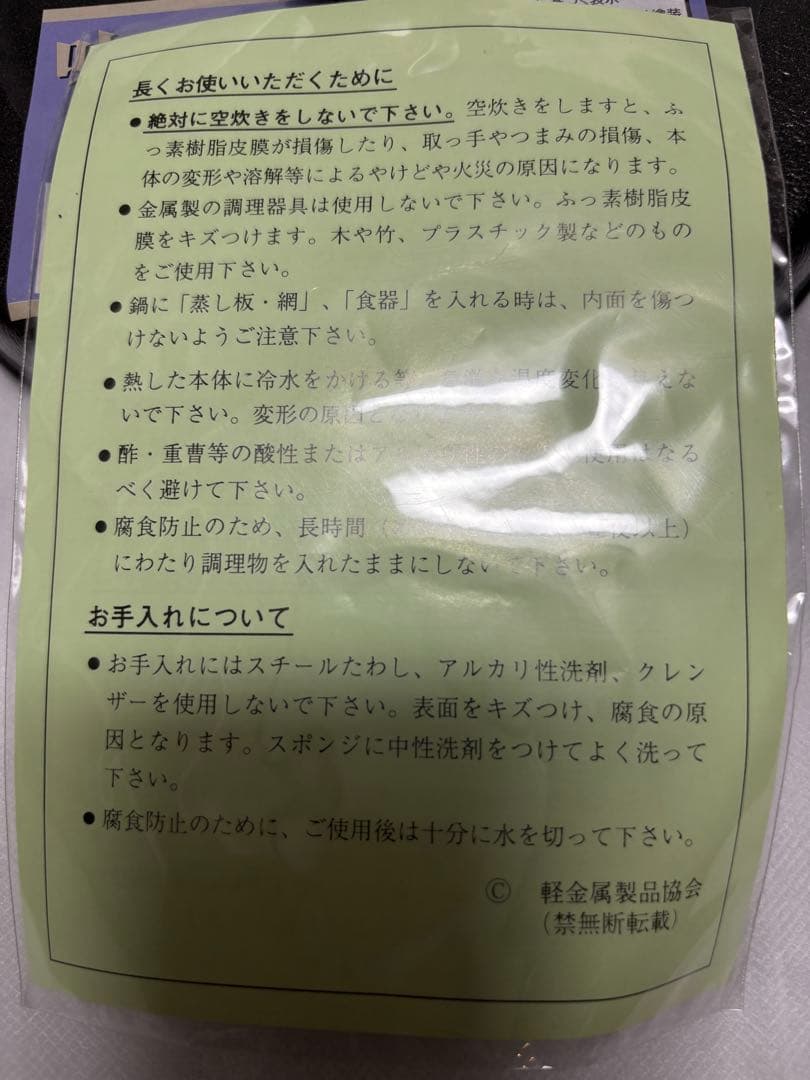 味わい鍋 　片手鍋　18cm　(1.4L/2合)