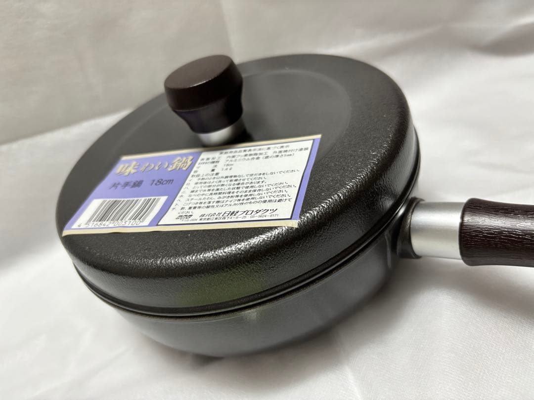 味わい鍋 　片手鍋　18cm　(1.4L/2合)