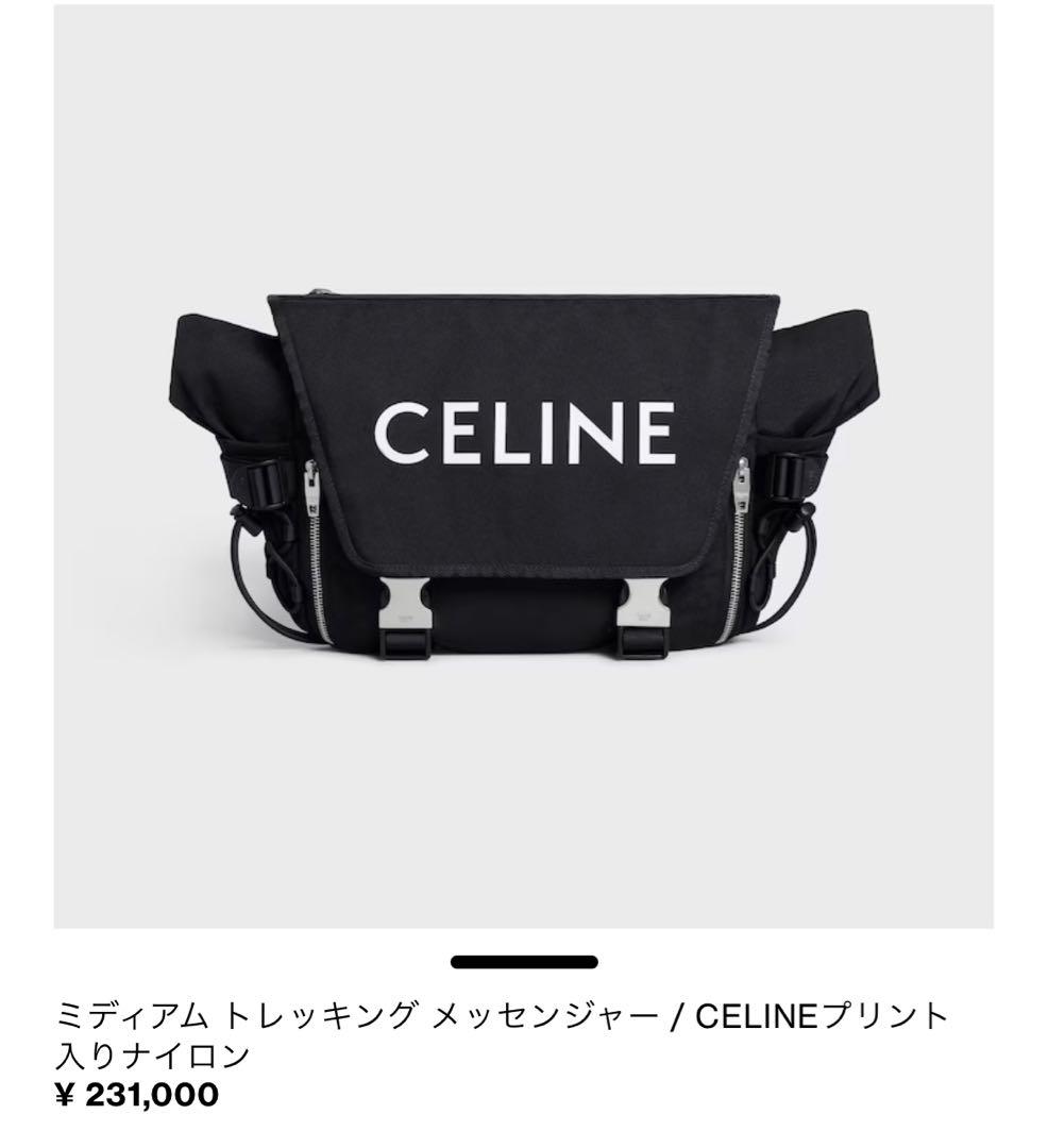 CELINE ミディアムトレッキングメッセンジャー