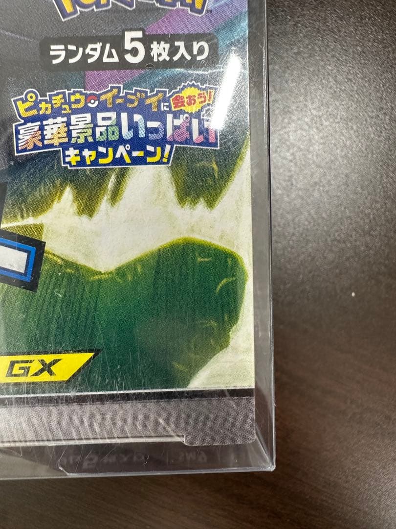 ポケモンカードゲーム タッグボルト シュリンク未開封 拡張パック BOX