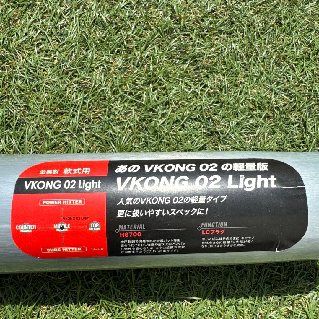 【新品未使用】MIZUNO VKONG02 LIGHT 軟式野球バット 軽量