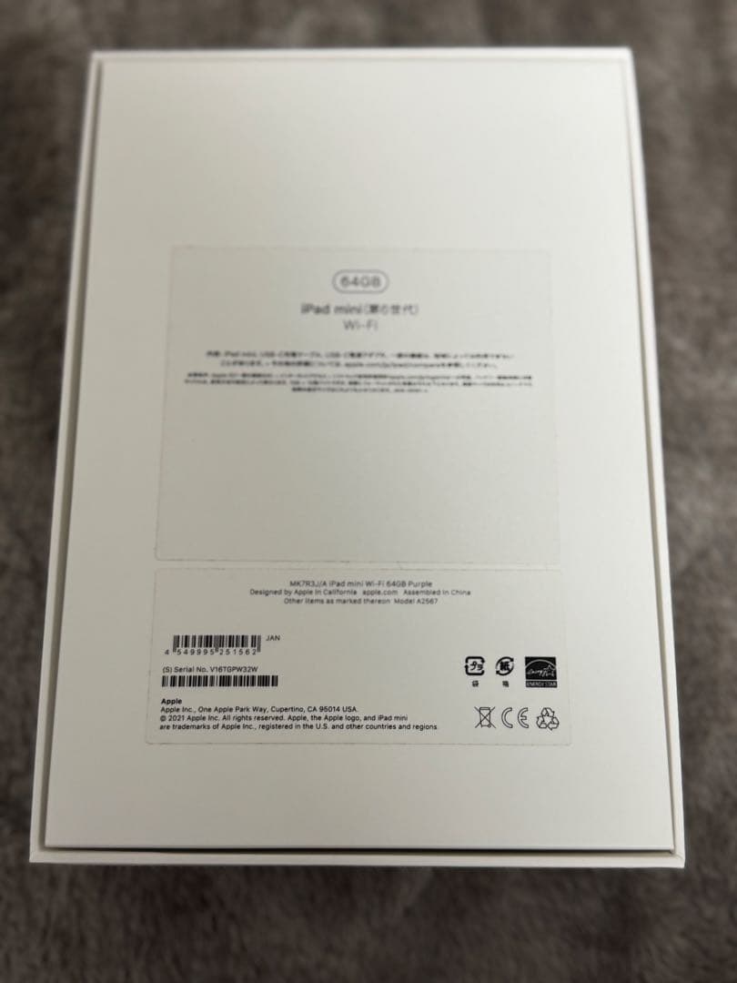 Apple iPad mini (第6世代) パープル 本体