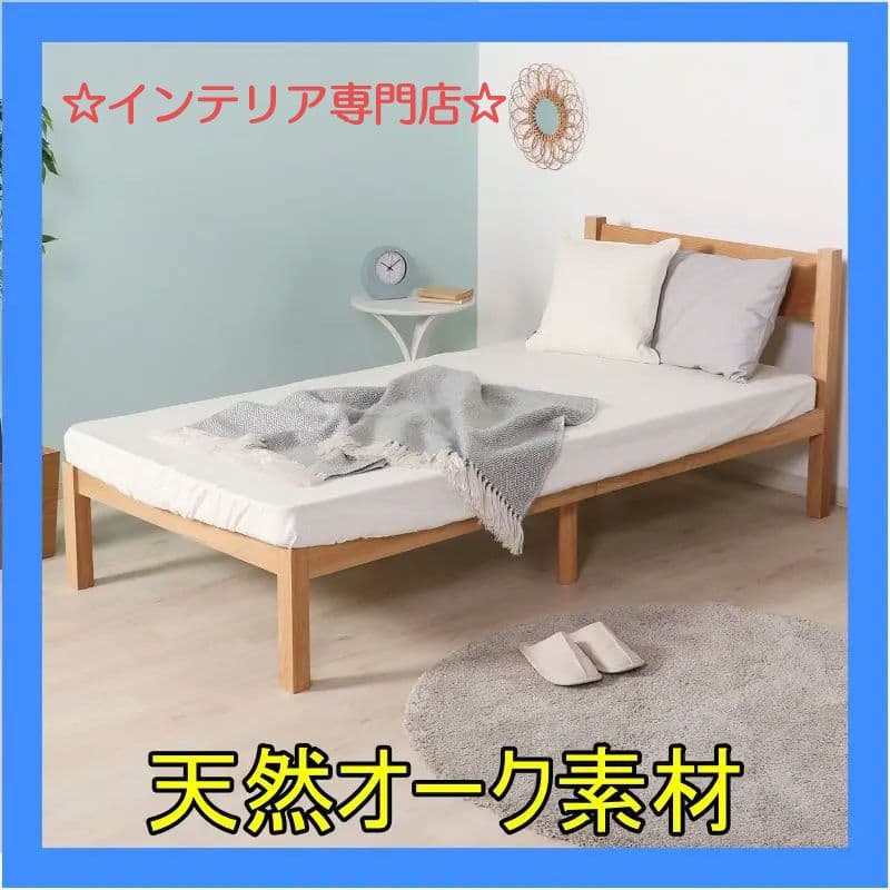 木製ベッド すのこベッド シングルベッド 寝具
