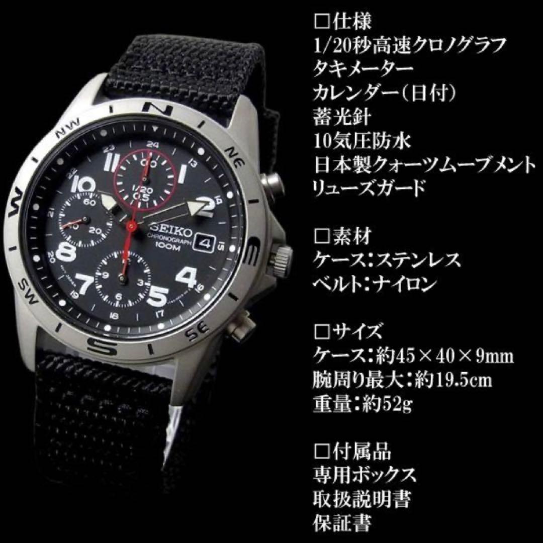 SEIKO クロノグラフ セイコー メンズ 腕時計 SND399P 新品ケース付