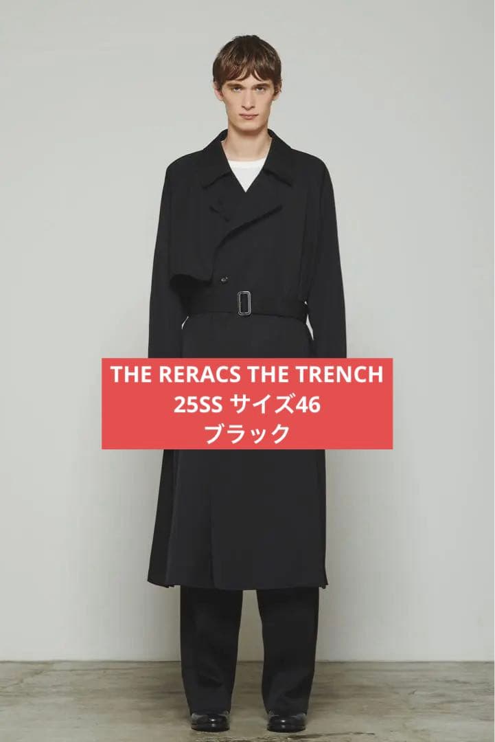 25ss the reracs the trench ブラック　サイズ46