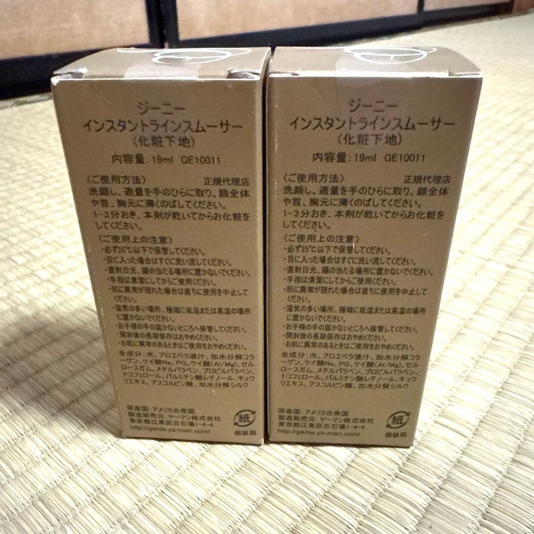 peekaaboo⭐︎GENIE ジーニー インスタントラインスムーサー