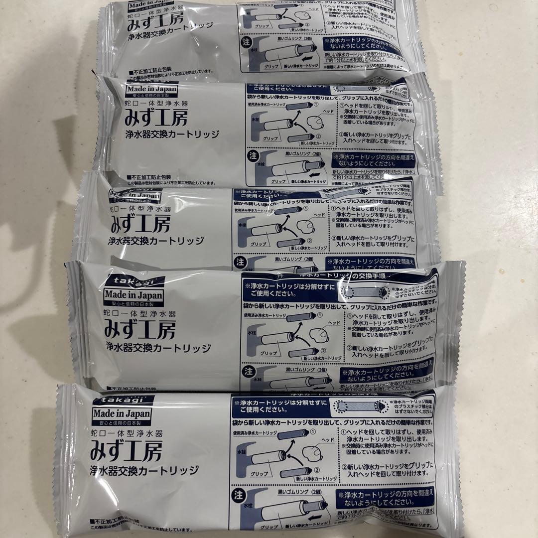 タカギ浄水器カートリッジ JC0036ST 5個セット