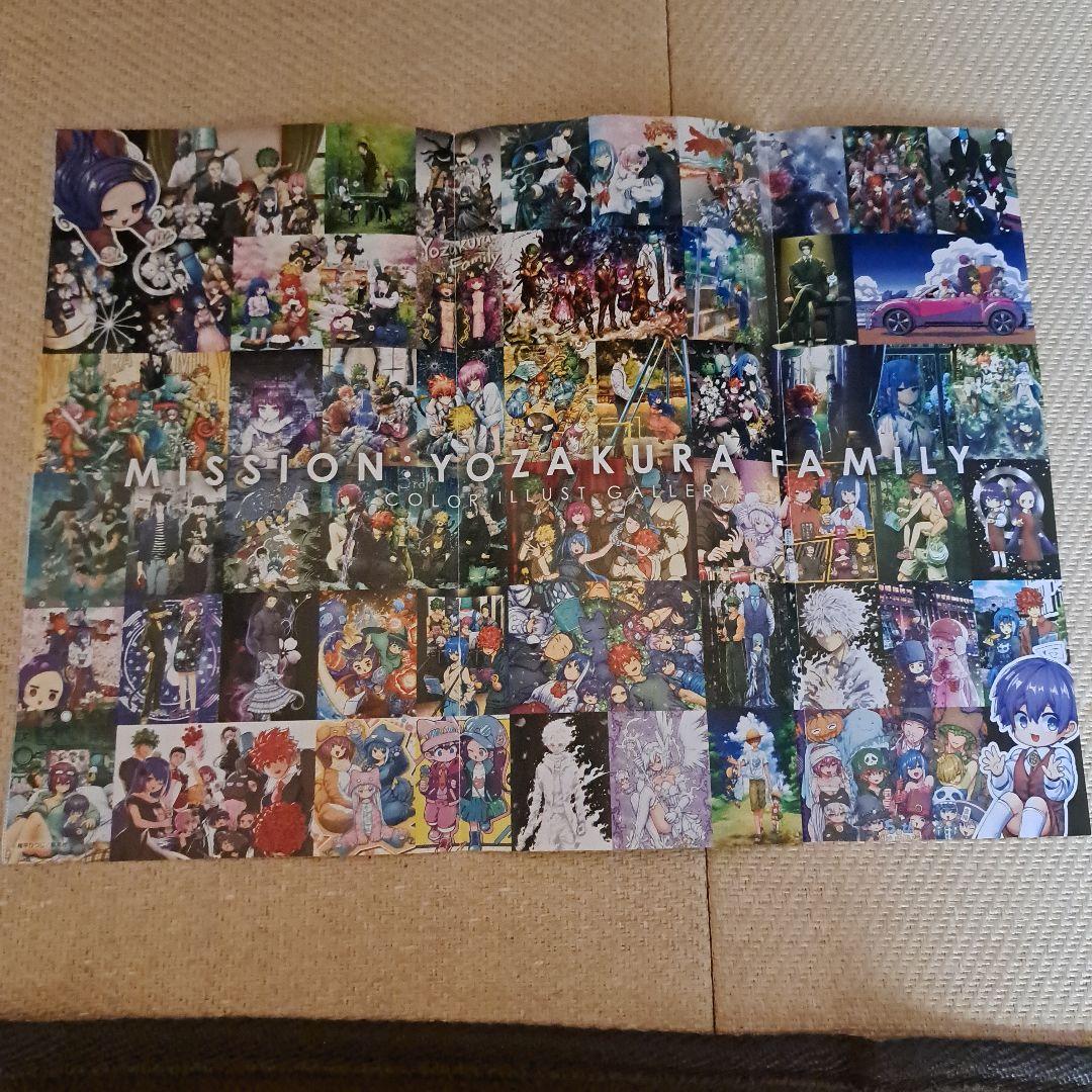 夜桜さんちの大作戦