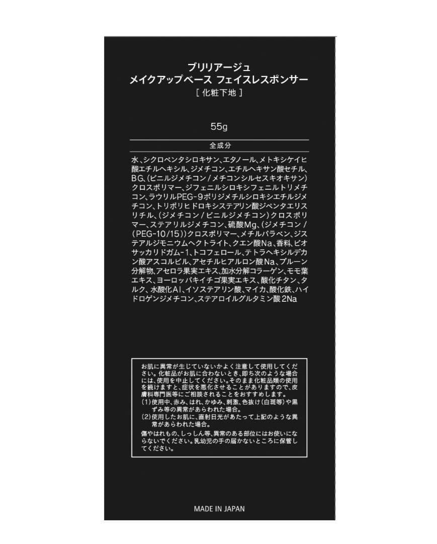 【新品未開封】ブリリアージュ パウダリーファンデーション40普通肌セット