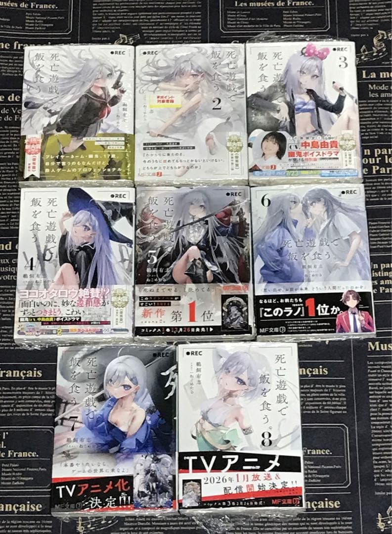 死亡遊戯で飯を食う。 全巻セット 全巻 初版 帯付き シュリンク未開封 新品