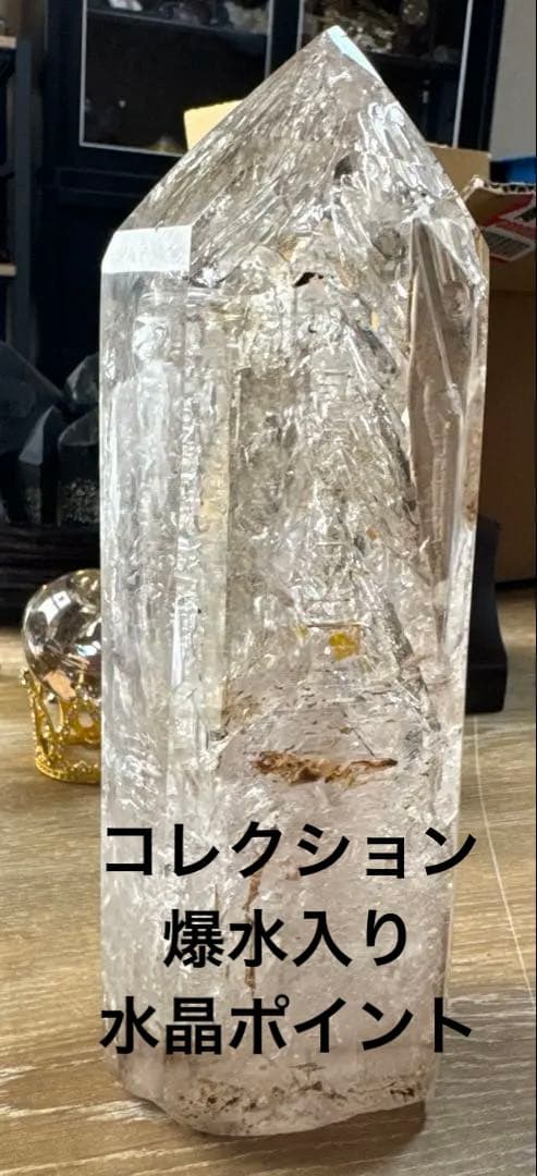 【展示コレクション級】水入り　水晶ポイント　博物館クラス　水多数あり