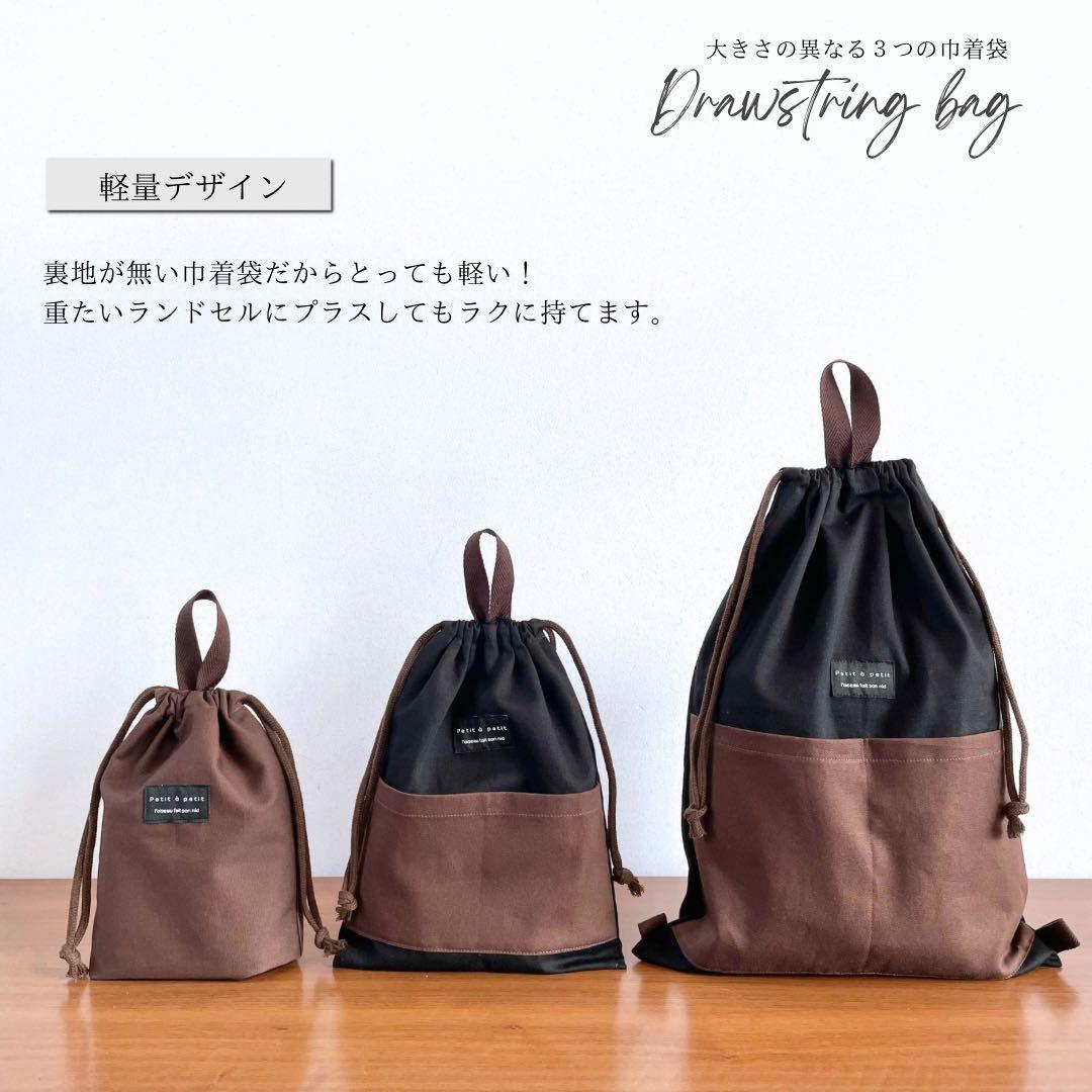 ５点セット　ブラック×ブラウン　入園　入学セット　男の子　シンプル　無地