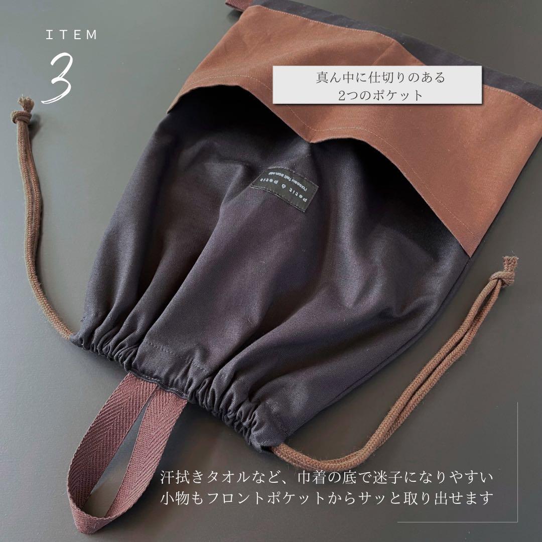 ５点セット　ブラック×ブラウン　入園　入学セット　男の子　シンプル　無地