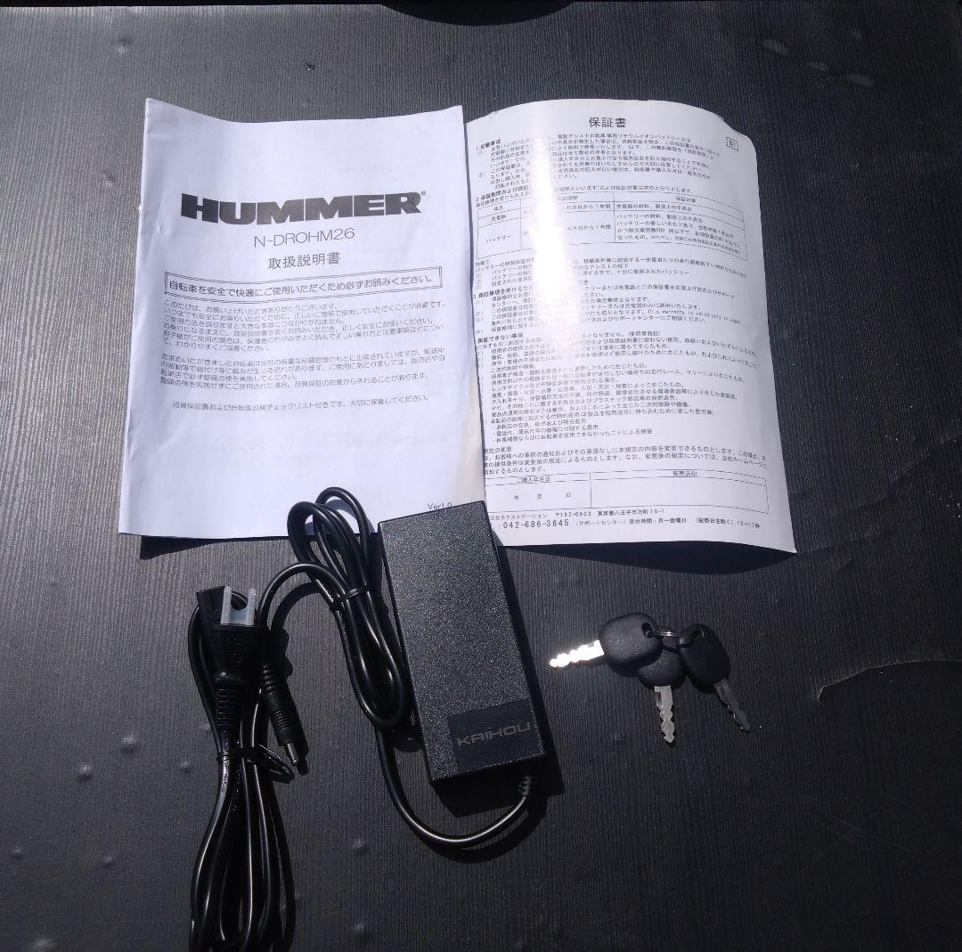 ☆HOWL様☆HUMMER 電動アシスト自転車 メーカー１年保証☆黄466