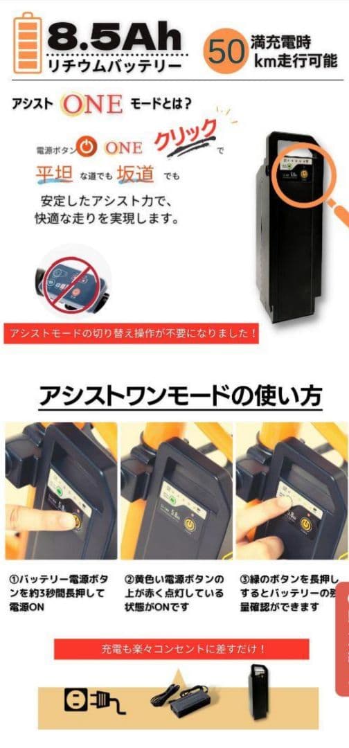 ☆HOWL様☆HUMMER 電動アシスト自転車 メーカー１年保証☆黄466