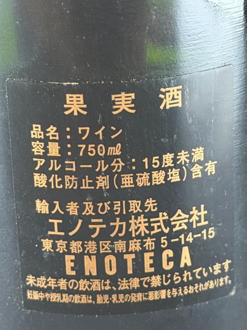 Château Mouton Rothschild 2003