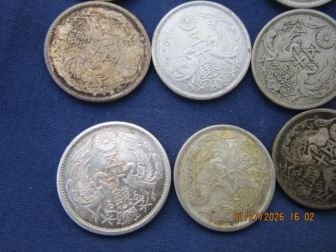 小型50銭銀貨　10枚　未手入れ