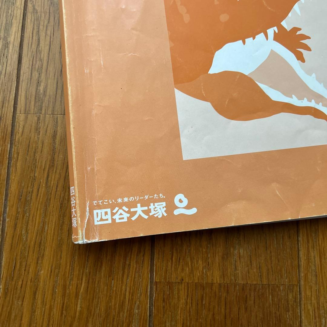 四谷大塚　予習シリーズ　5年上　セット