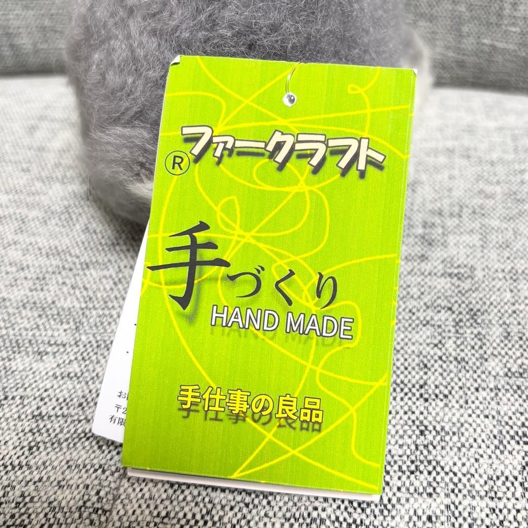 ファークラフトのグッズたち ぬいぐるみ お座りうさぎ　タグ付き　毛皮