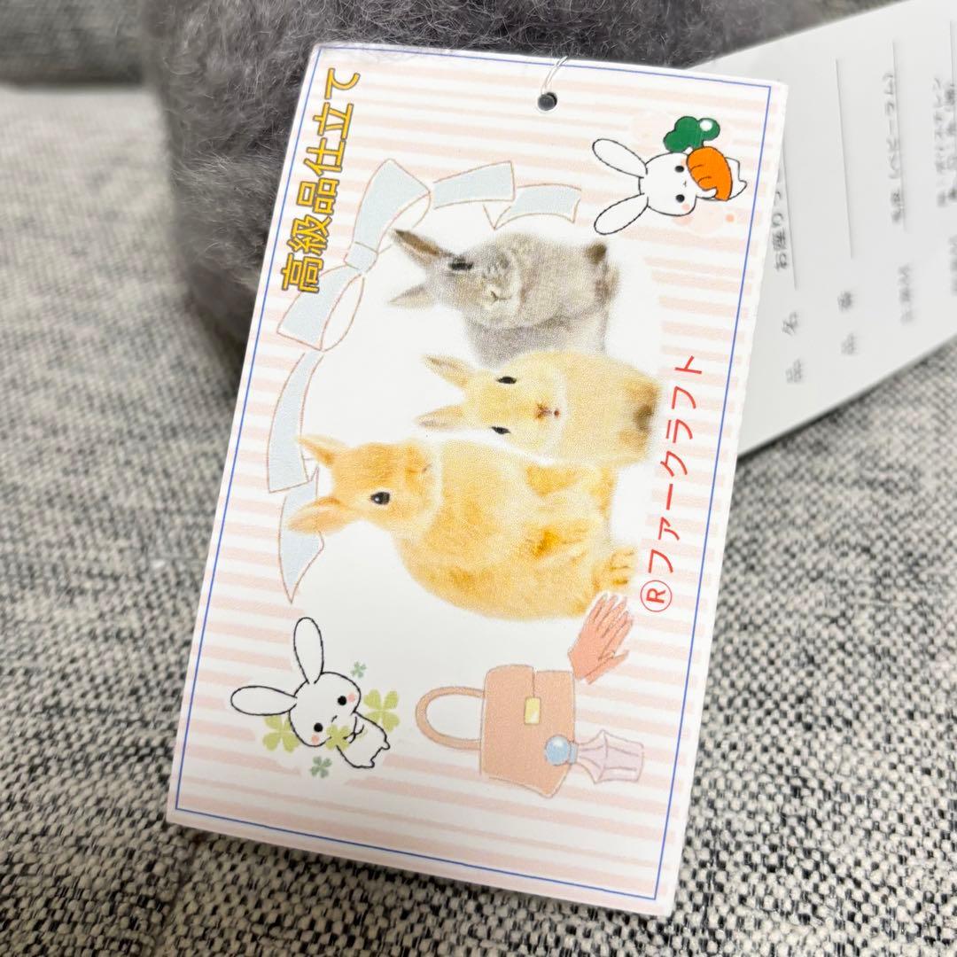 ファークラフトのグッズたち ぬいぐるみ お座りうさぎ　タグ付き　毛皮