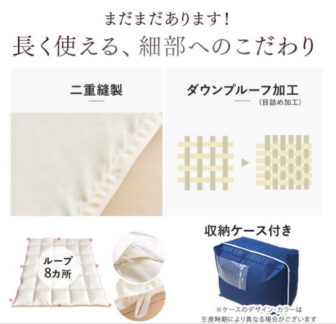 【日本製】洗える羽毛布団　ホワイトダックダウン 93% シングル　ライトタイプ