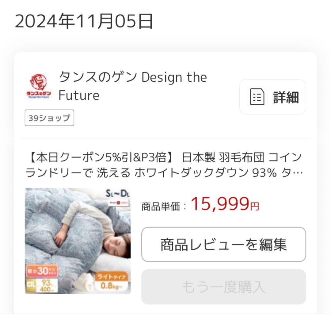 【日本製】洗える羽毛布団　ホワイトダックダウン 93% シングル　ライトタイプ