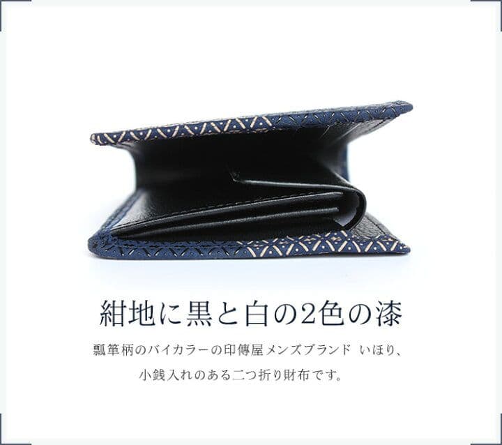 印傳屋メンズ二つ折り財布　　新品未使用　箱無し　ロングセラーシリーズ美品