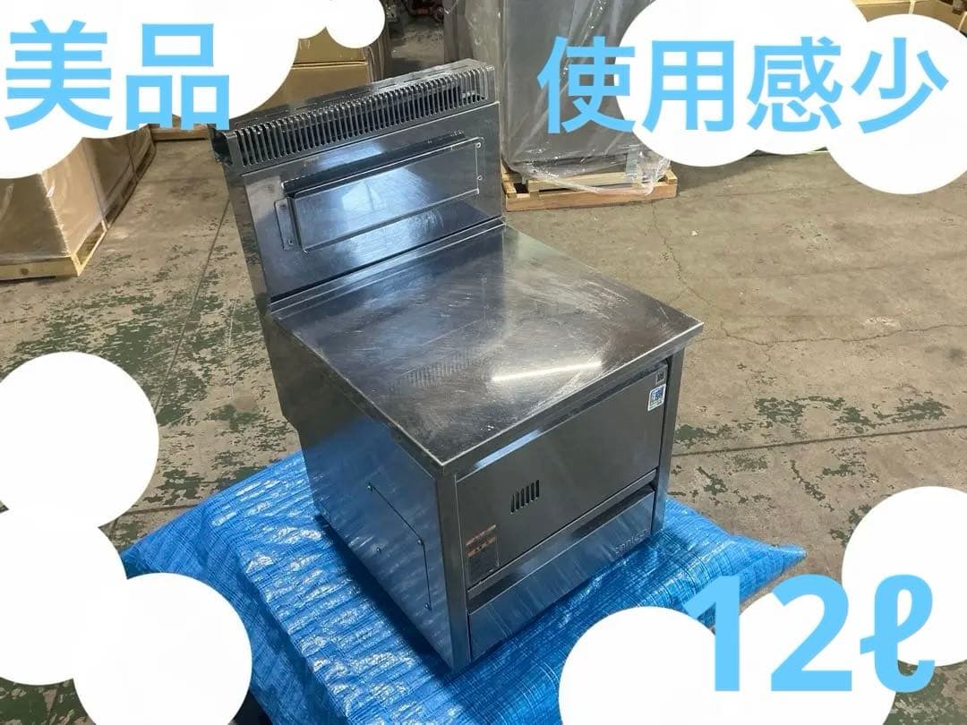タニコーガスフライヤー卓上タイプ中古