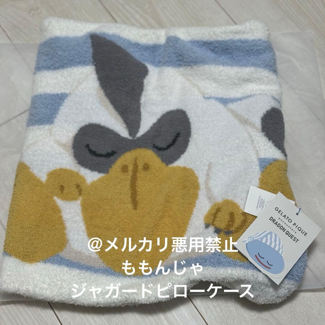 ジャガードピローケース　モモンジャ