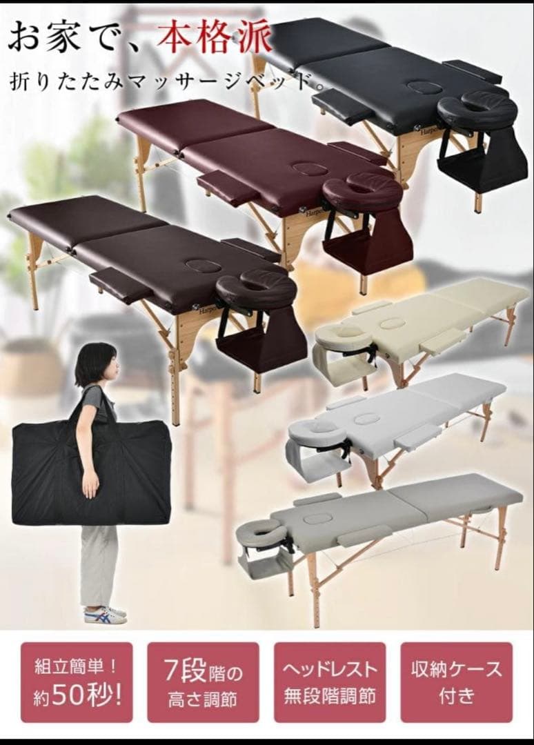 引き取り限定　マッサージベッド 施術ベッド　折りたたみ 持ち運び