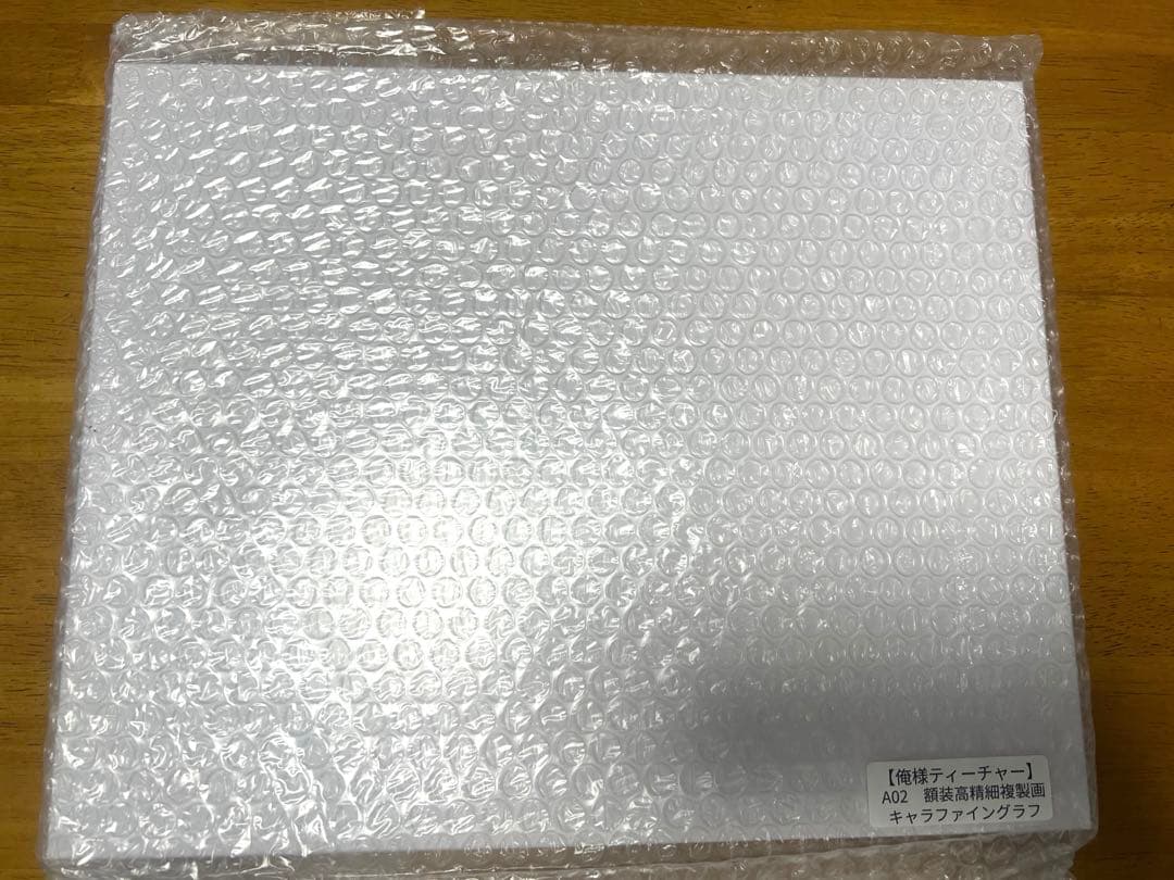 俺様ティーチャー 高精細複製原画キャラファイングラフ