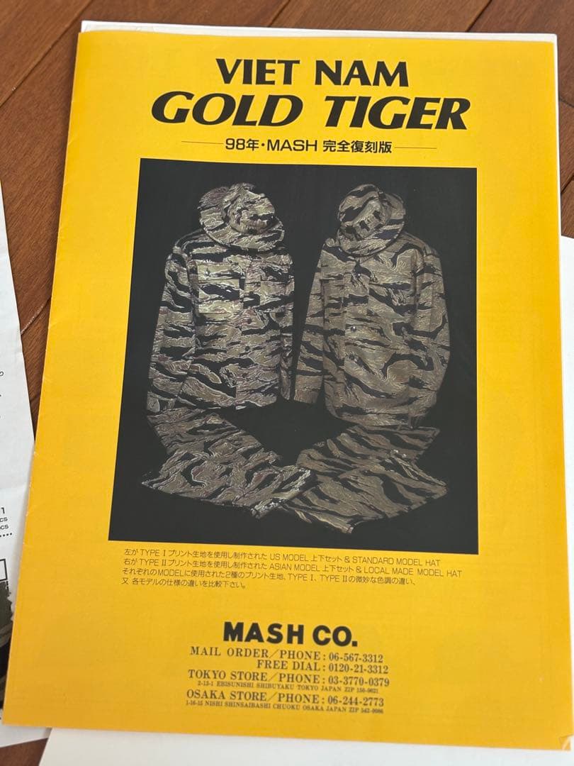 MASHゴールドタイガー