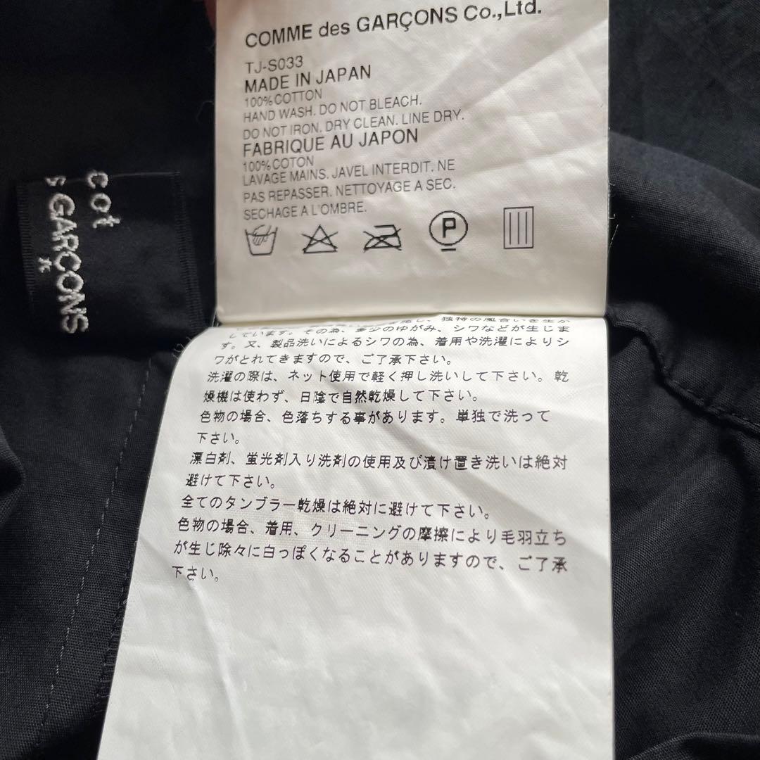 tricot COMME des GARCONS ギャルソントリコ　スカート