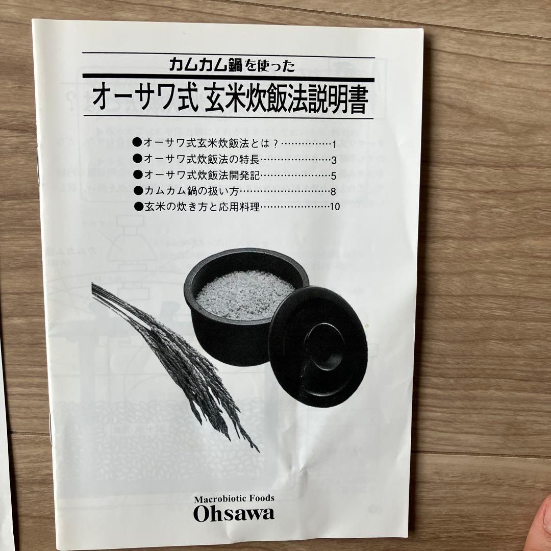 ヘイワ　圧力鍋 カムカム鍋セット　取扱説明書付き　鋳物屋　玄米圧力鍋