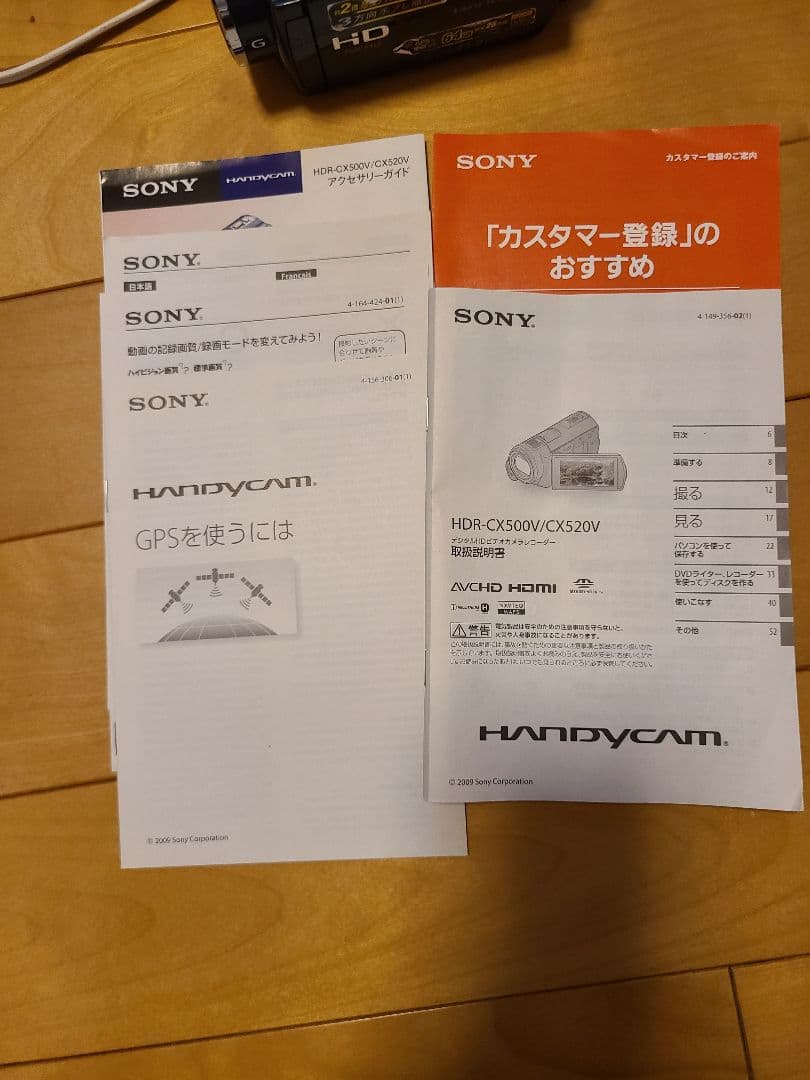 お値引き不可。SONY HDR-CX520 HDハンディカム