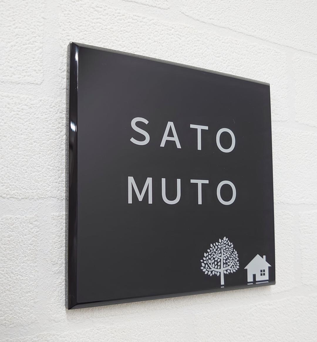 二世帯向け重厚アクリル表札＊１㎜単位OK＊最先端ＵＶ印刷＋鏡面仕上げ＊穴開けOK